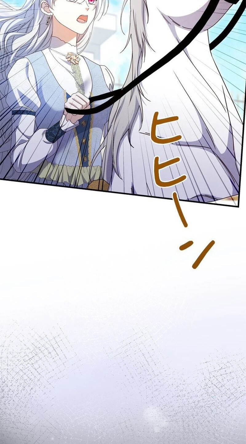 She Cries Every Time She's Held Chapter 15 page 19 - 
