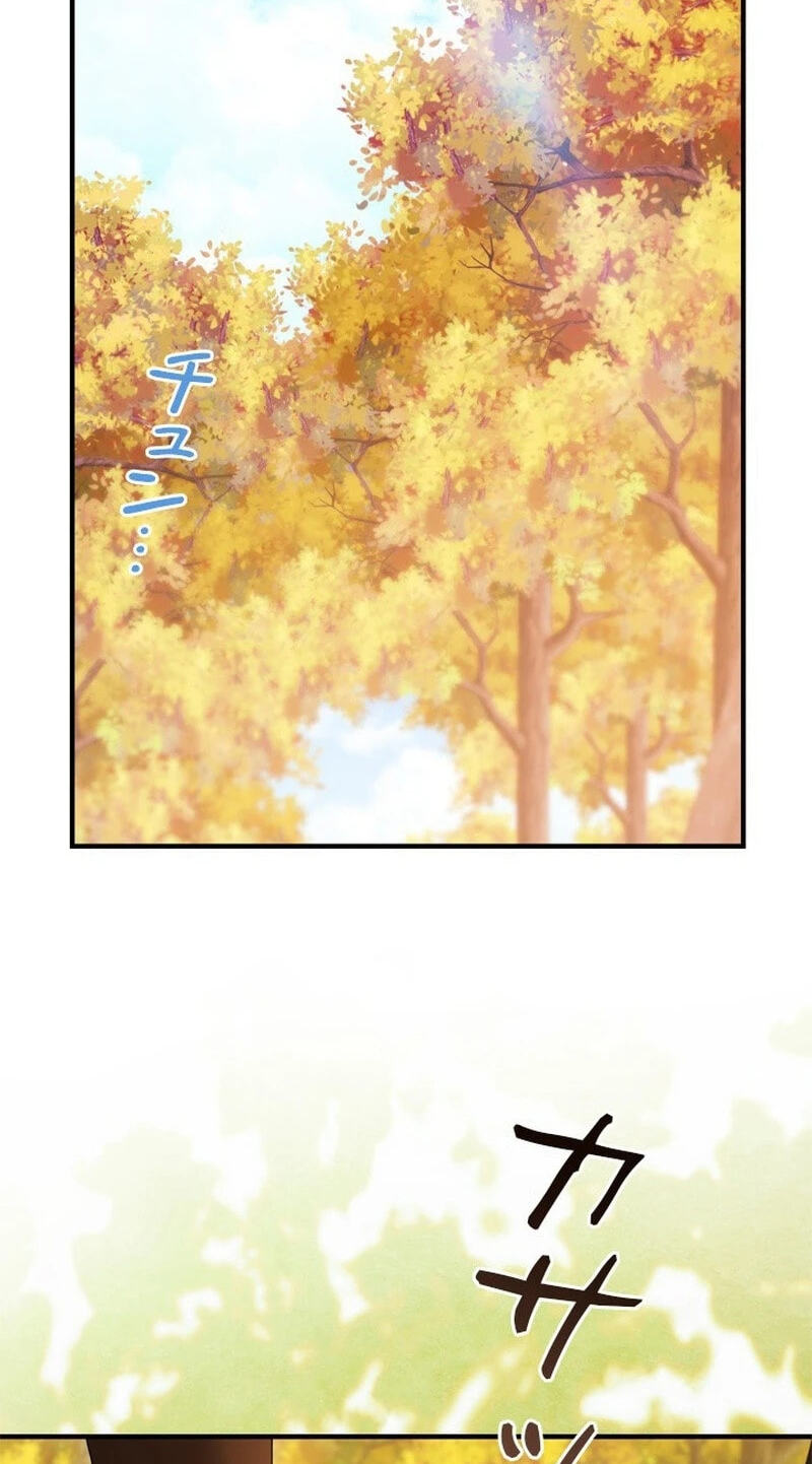 She Cries Every Time She's Held Chapter 15 page 23 - 