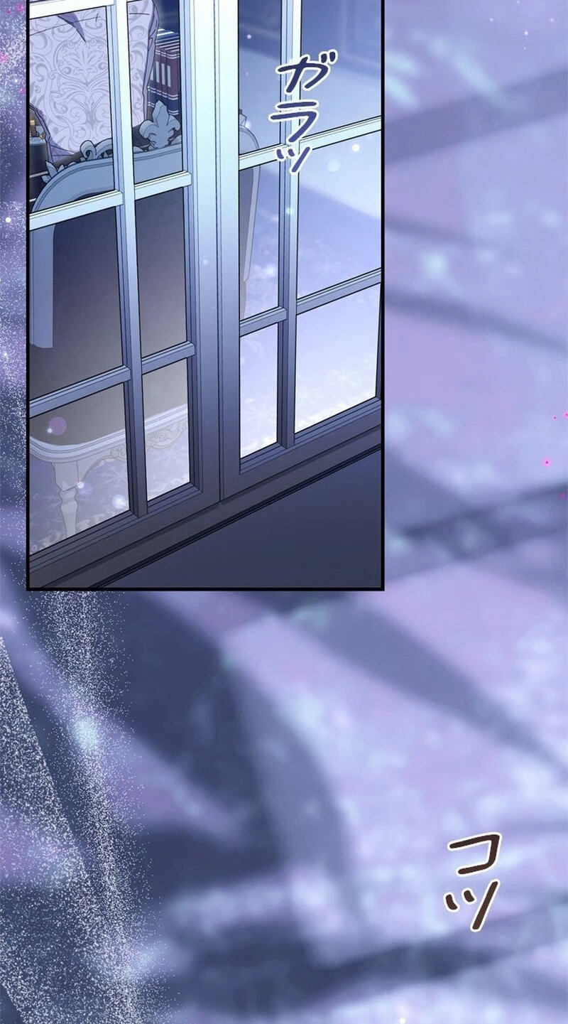 She Cries Every Time She's Held Chapter 18 page 68 - 