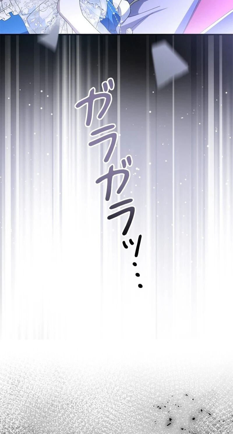 She Cries Every Time She's Held Chapter 2 page 43 - 