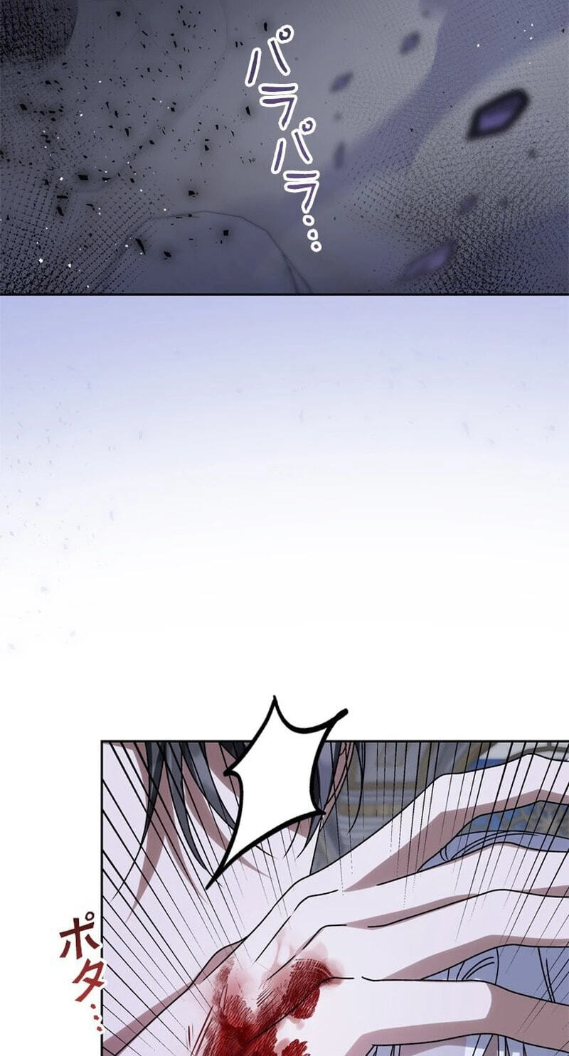 She Cries Every Time She's Held Chapter 2 page 46 - 