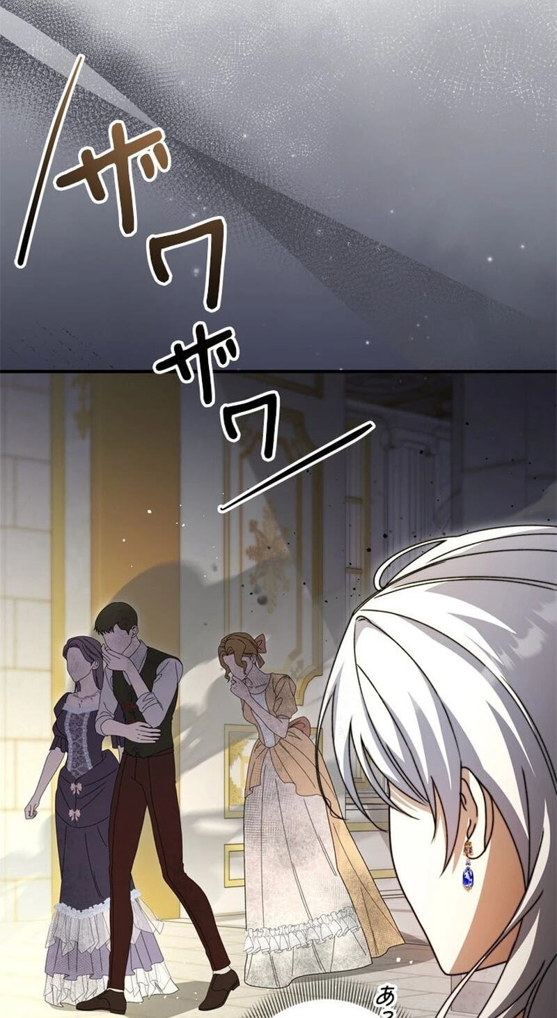 She Cries Every Time She's Held Chapter 2 page 60 - 