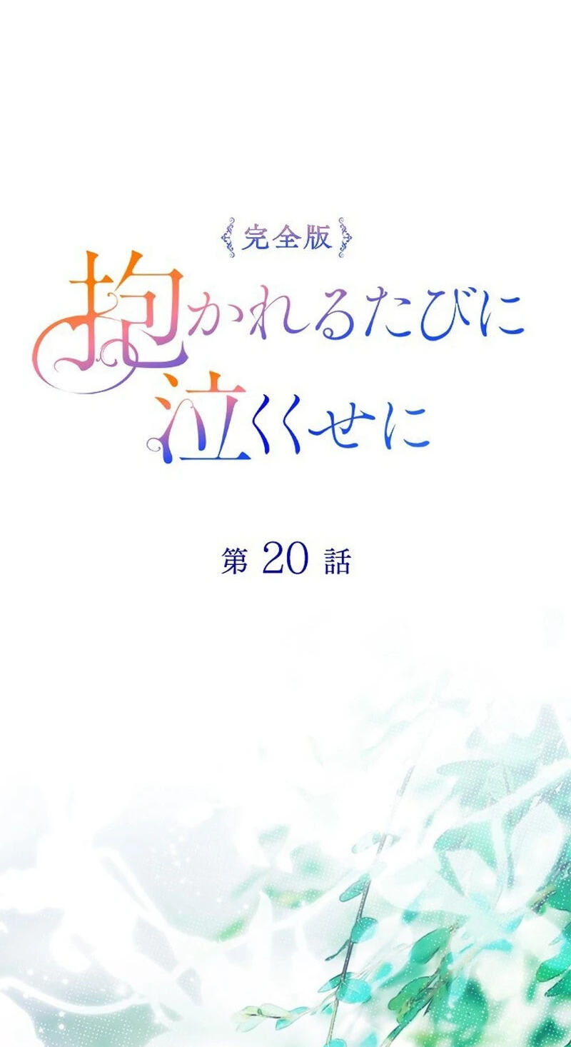 She Cries Every Time She's Held Chapter 20 page 18 - 