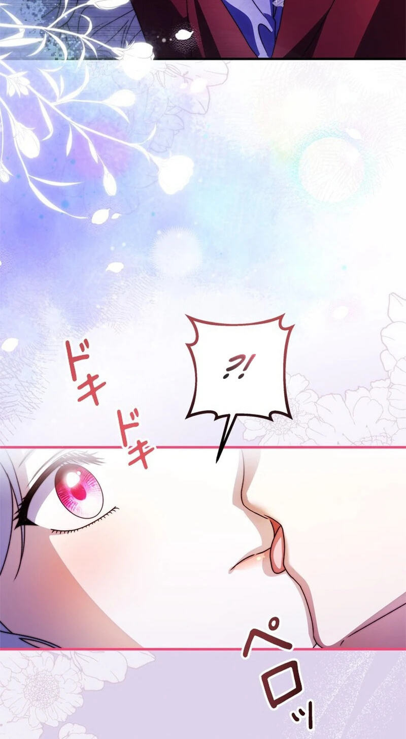 She Cries Every Time She's Held Chapter 3 page 43 - 