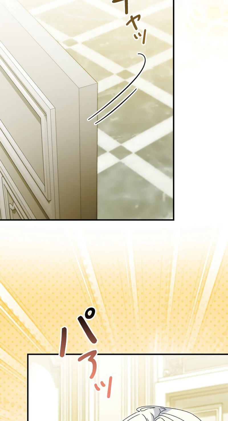 She Cries Every Time She's Held Chapter 4 page 6 - 