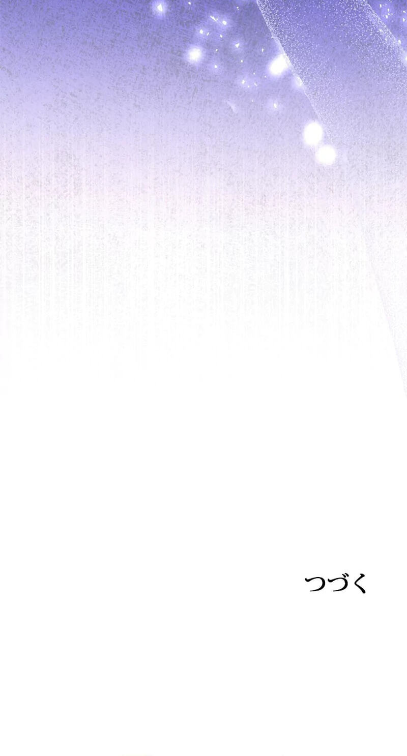 She Cries Every Time She's Held Chapter 5 page 109 - 