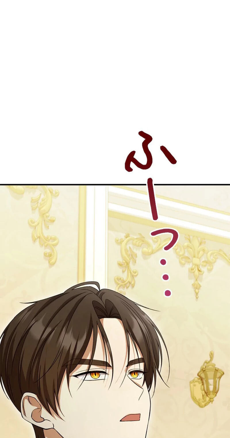 She Cries Every Time She's Held Chapter 5 page 4 - 