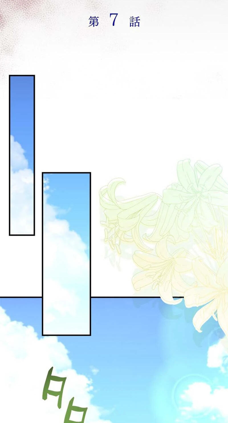She Cries Every Time She's Held Chapter 7 page 12 - 