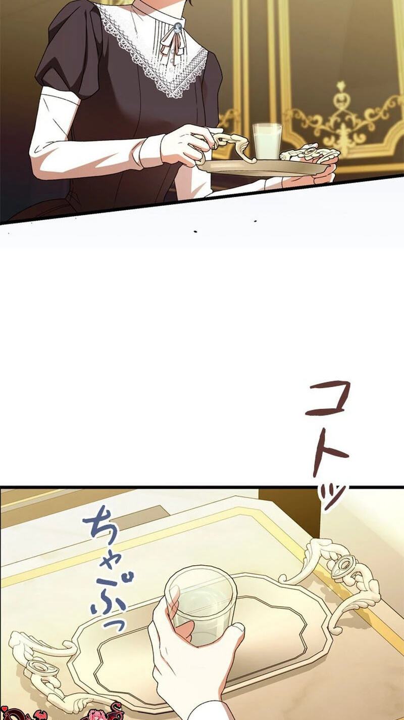 She Cries Every Time She's Held Chapter 9 page 70 - 