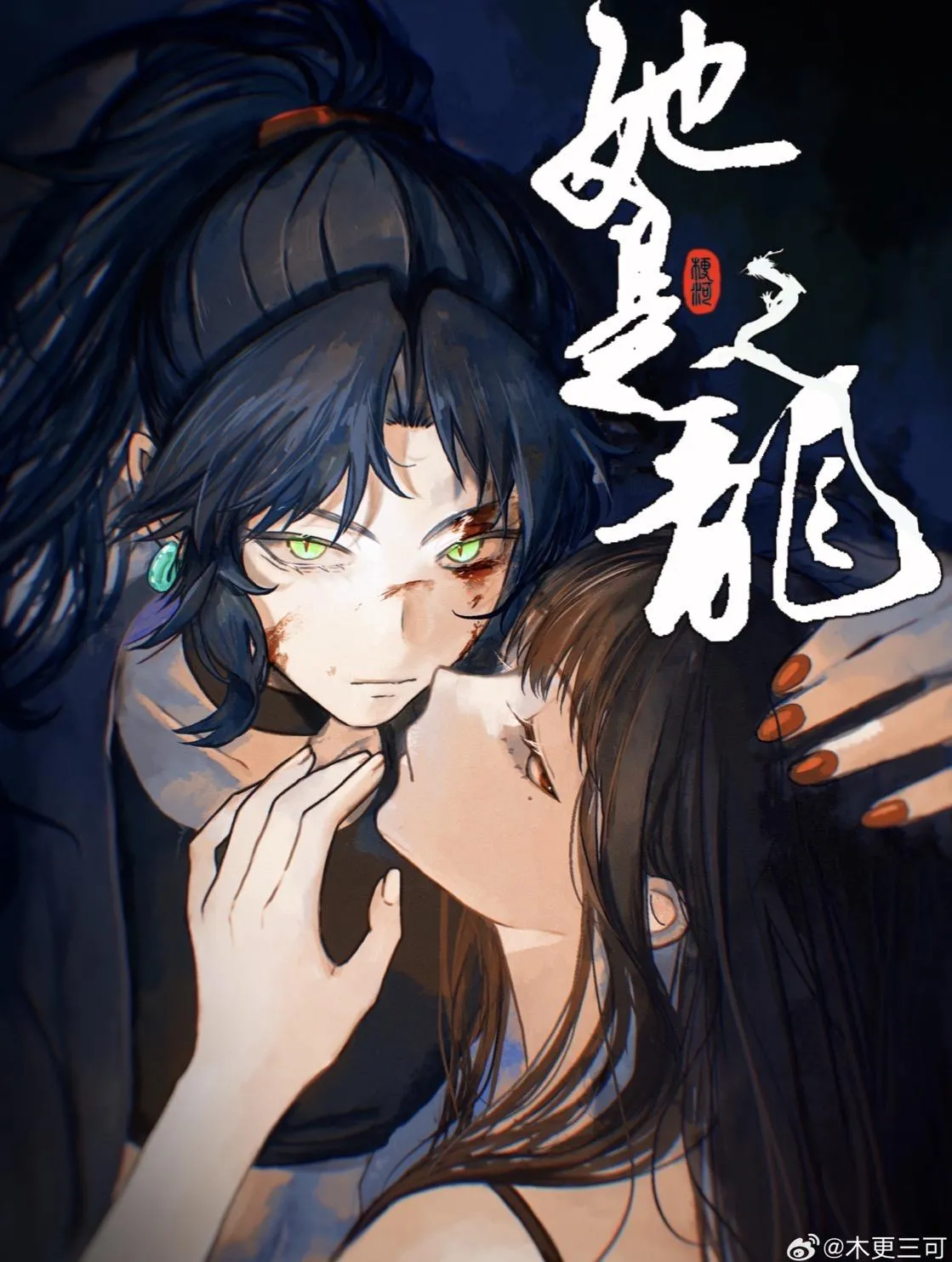 Read She Is a Dragon chapter 0 image 1 on Lezhin