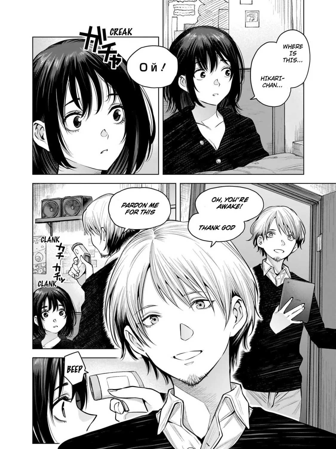 Read she is beautiful chapter 13 image 14 on Lezhin