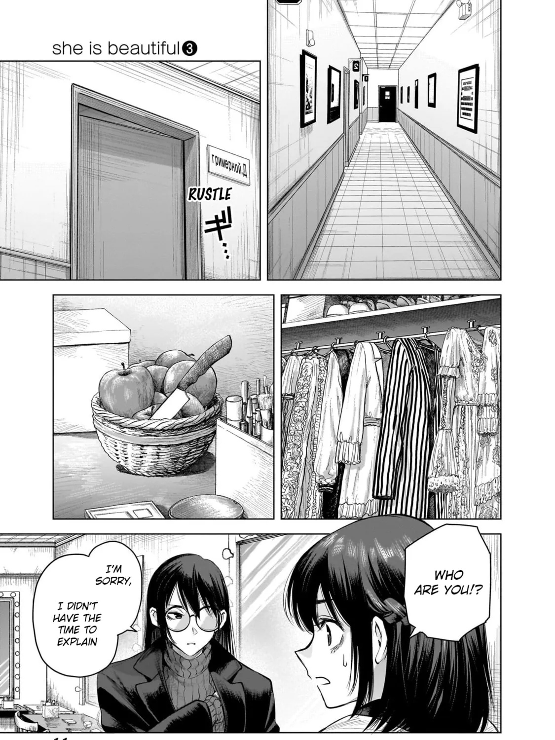 Read she is beautiful chapter 17 image 24 on Lezhin