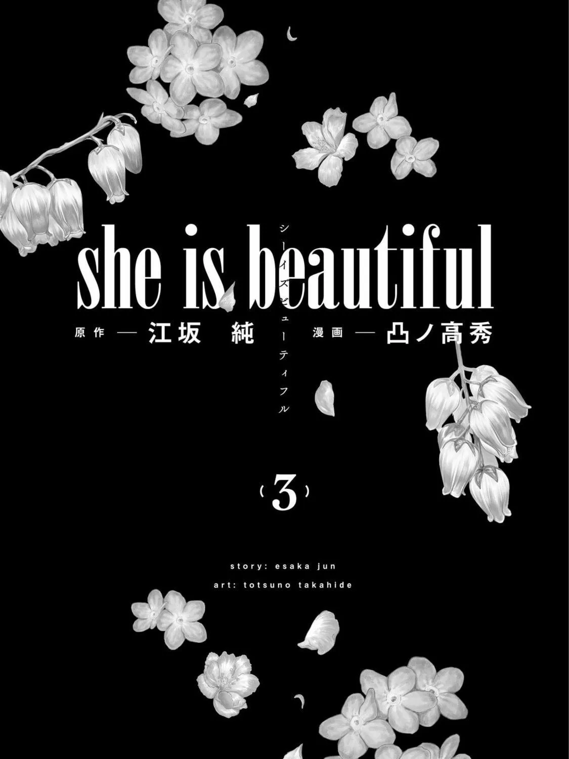 Read she is beautiful chapter 17 image 4 on Lezhin