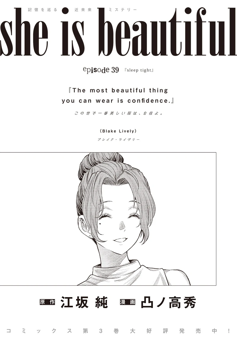 Read she is beautiful chapter 39 image 1 on Lezhin