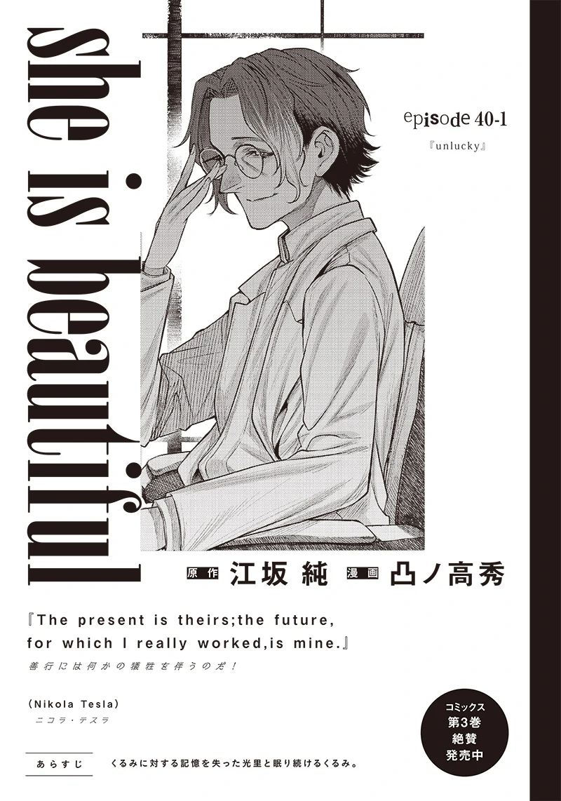 Read she is beautiful chapter 40.1 image 1 on Lezhin