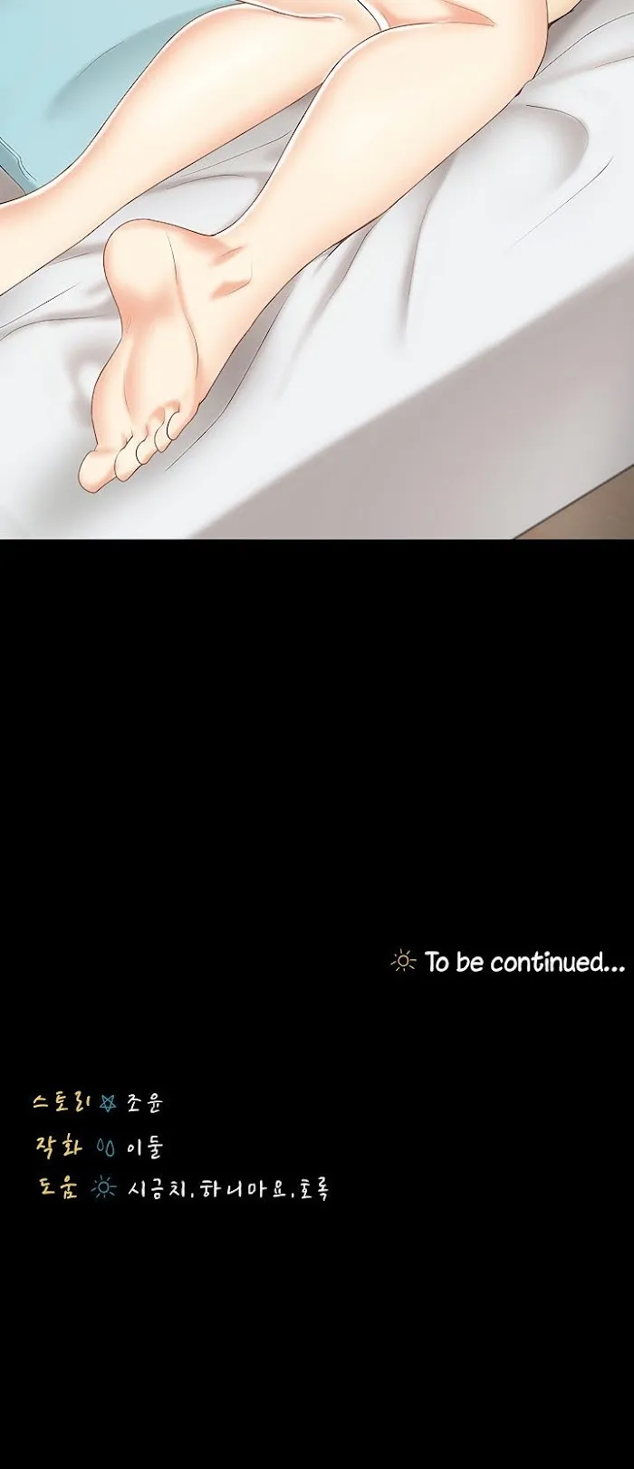 She is My Sister Chapter 22 page 41 - 