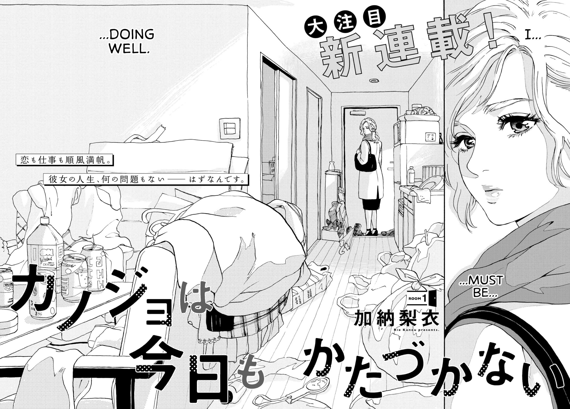 She Is Not Good At Cleaning Every Day Chapter 1 page 2 - 