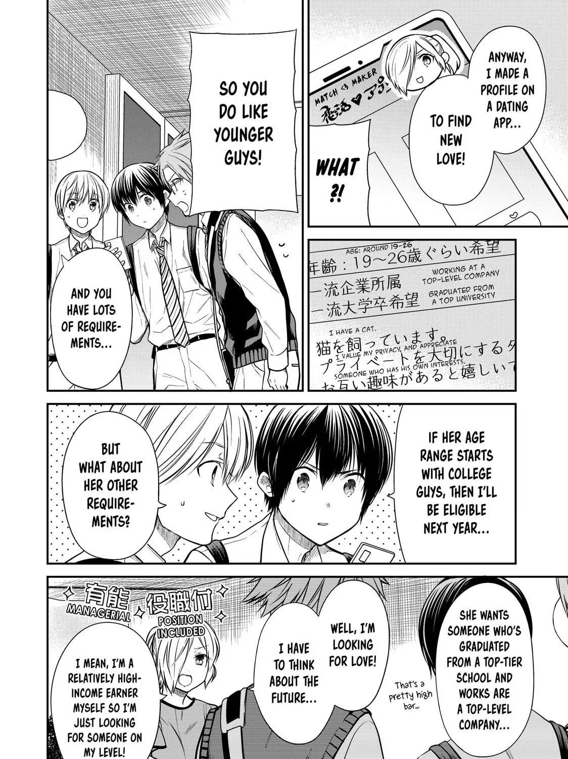 She's Adopted a High School Boy! Chapter 298 page 3 - 
