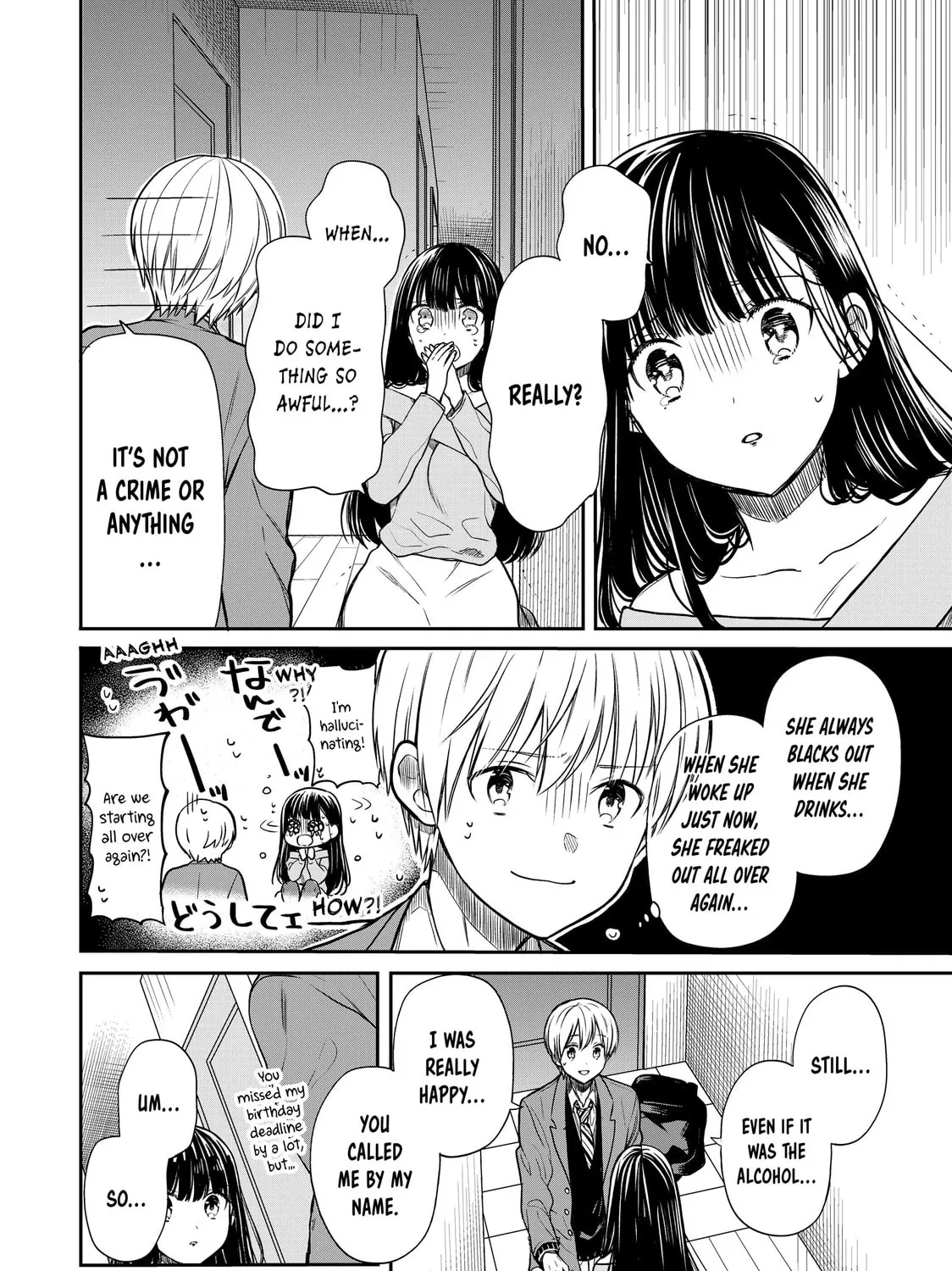 She's Adopted a High School Boy! Chapter 94 page 3 - 