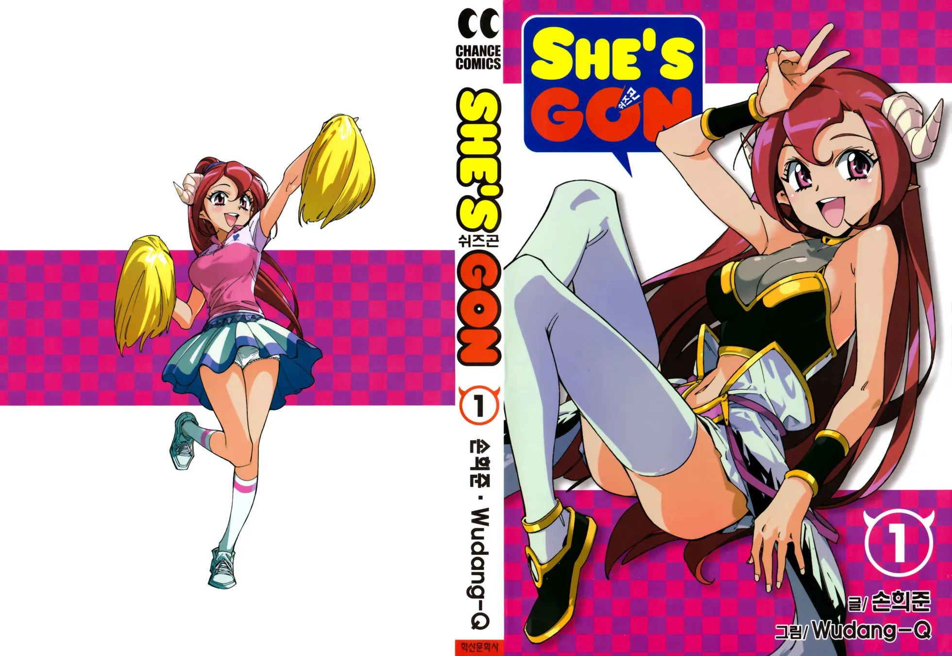 Read She