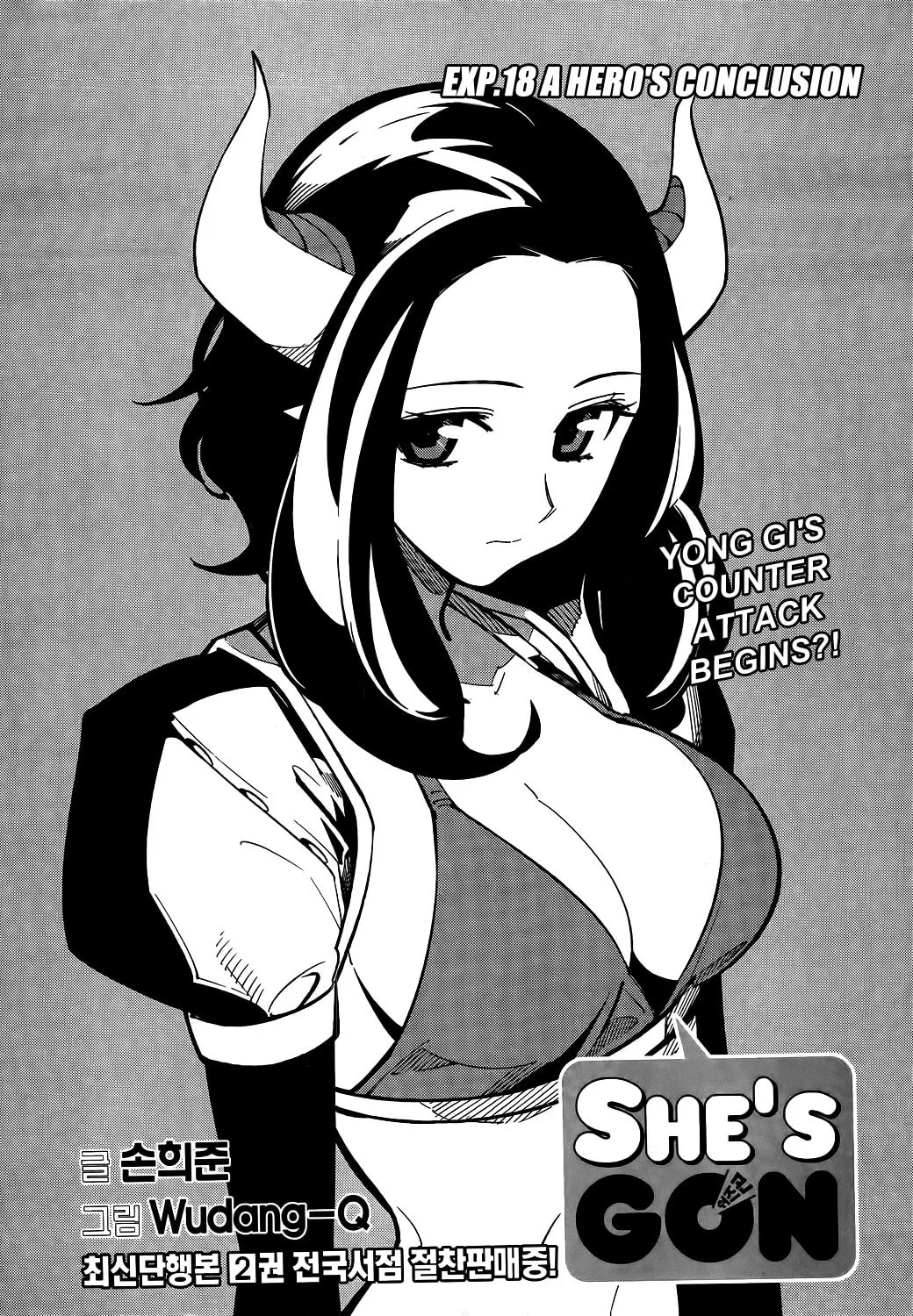 Read She