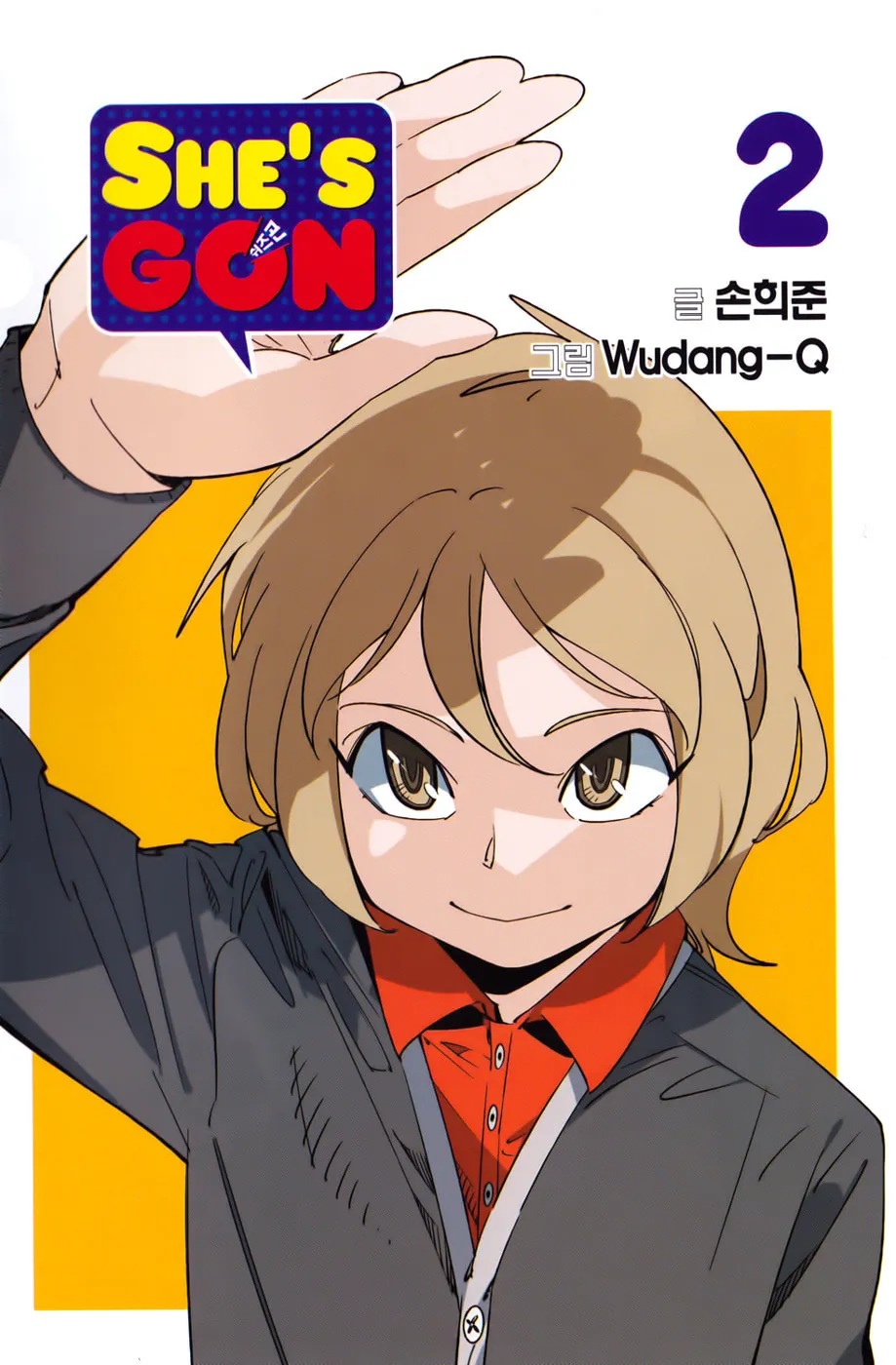 Read She