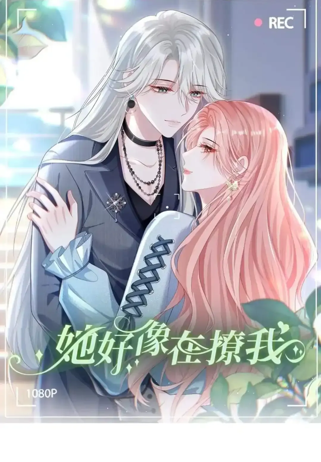 Read She Seems Teasing Me chapter 1 image 1 on Lezhin