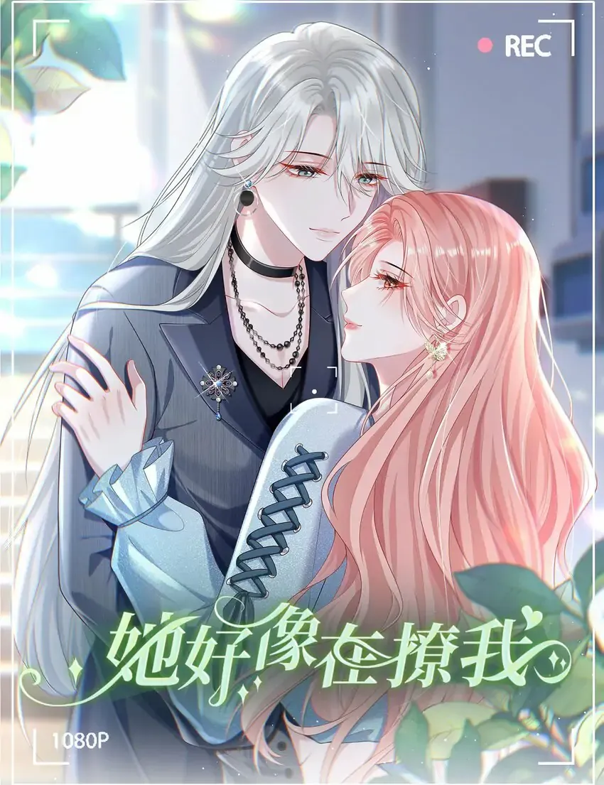 Read She Seems Teasing Me chapter 13 image 1 on Lezhin