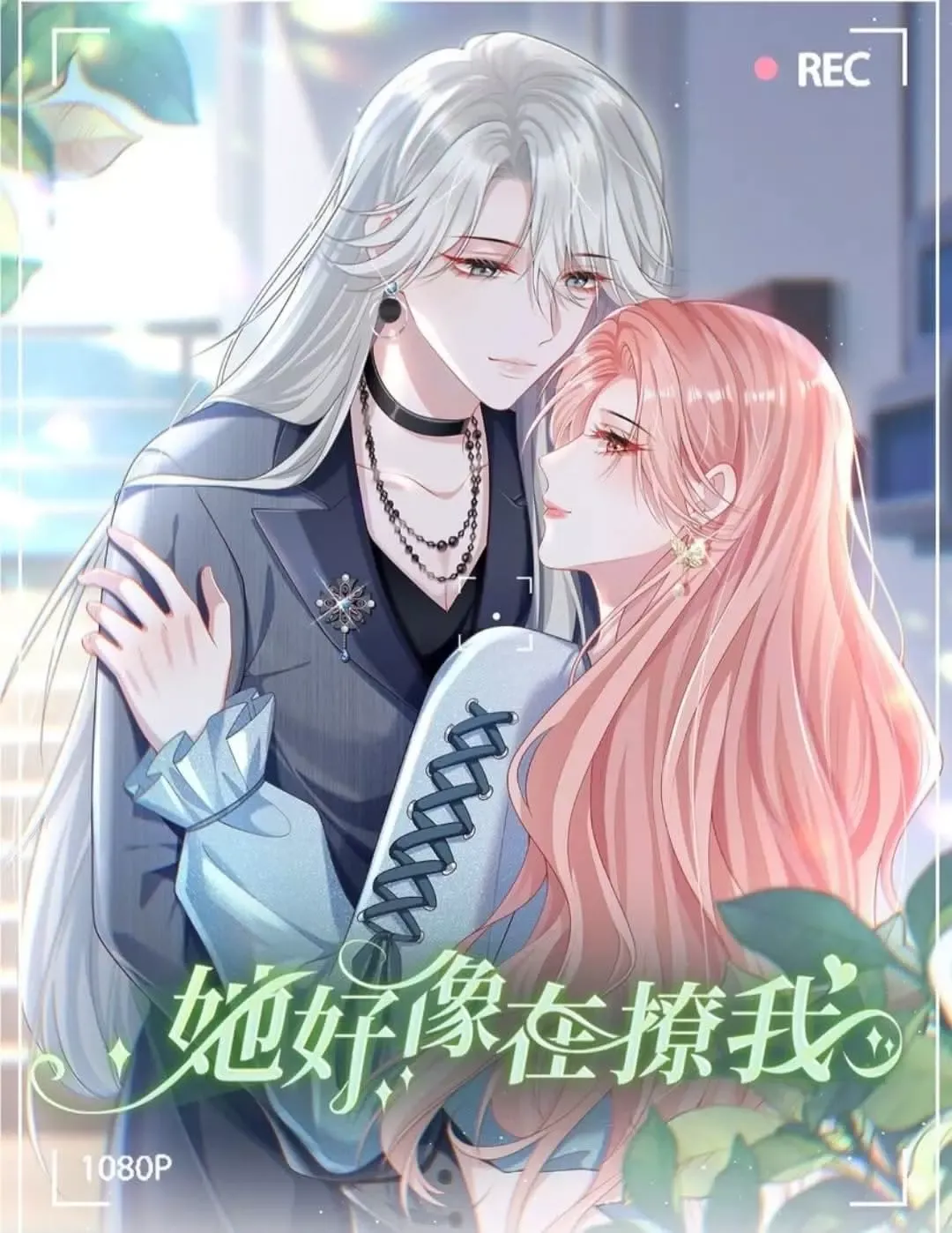 Read She Seems Teasing Me chapter 14 image 1 on Lezhin