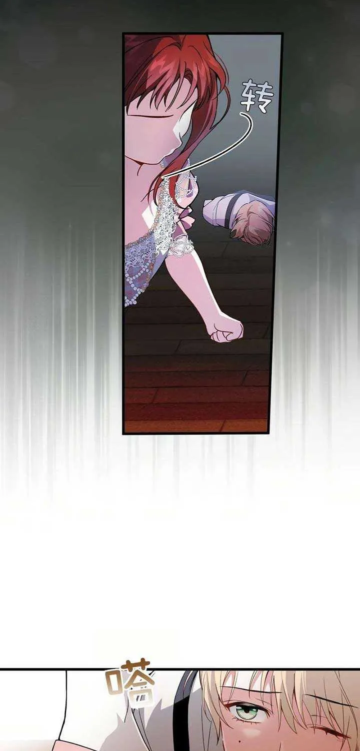 She Tames Heroes Chapter 10 page 57 - 