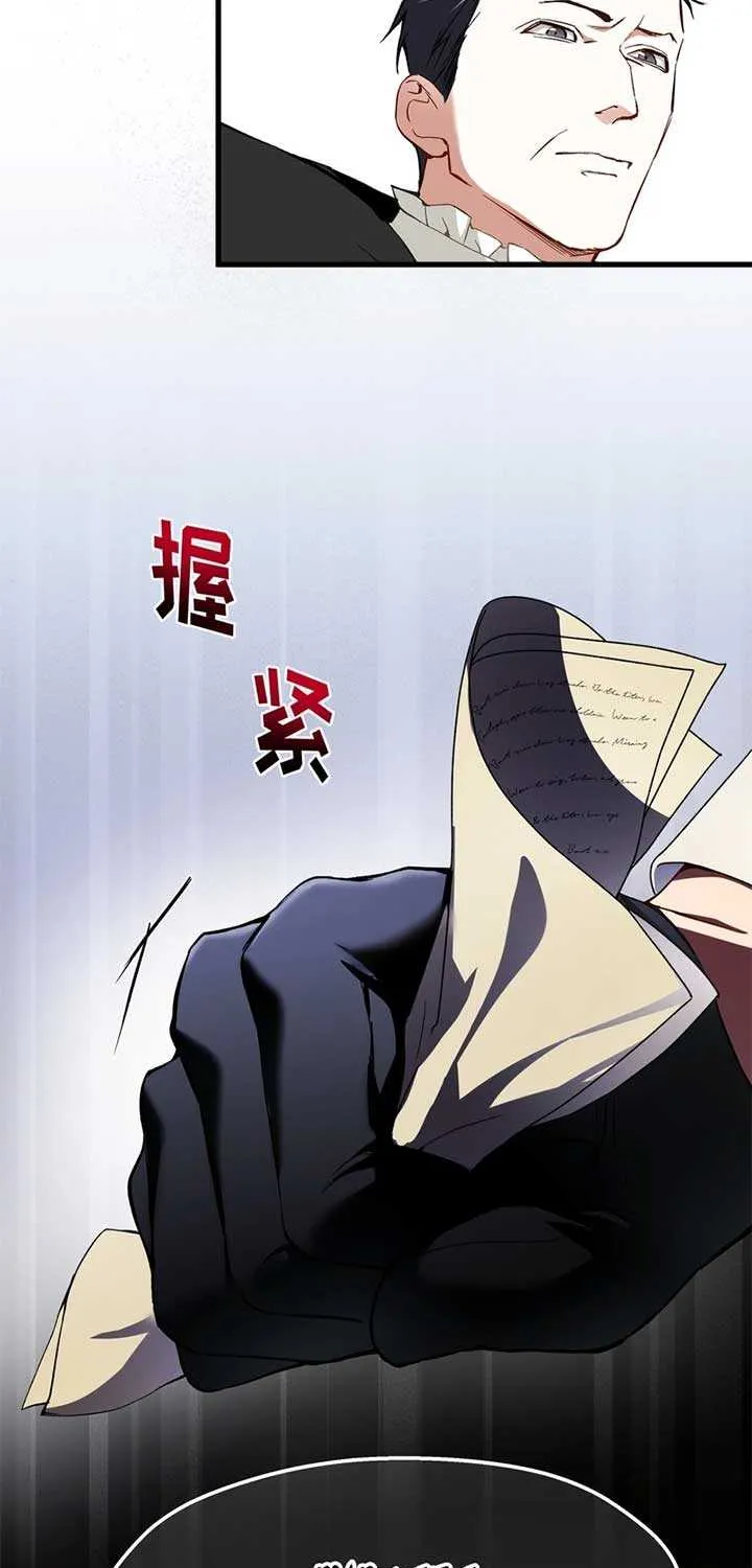 She Tames Heroes Chapter 11 page 46 - 