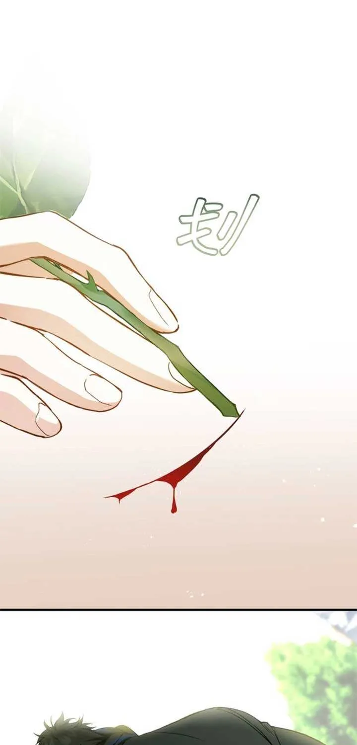 She Tames Heroes Chapter 14 page 20 - 