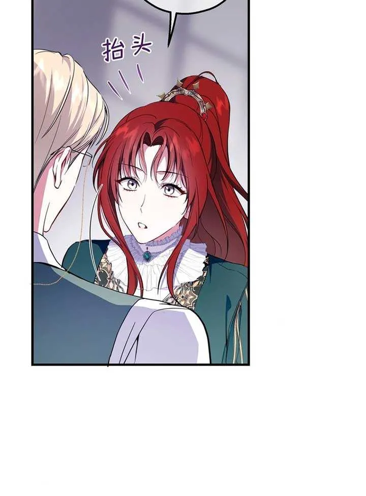 She Tames Heroes Chapter 15 page 27 - 