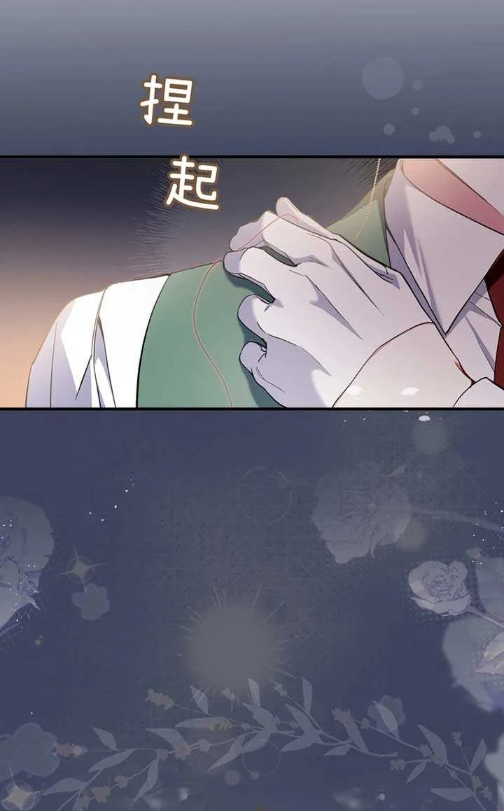 She Tames Heroes Chapter 15 page 36 - 