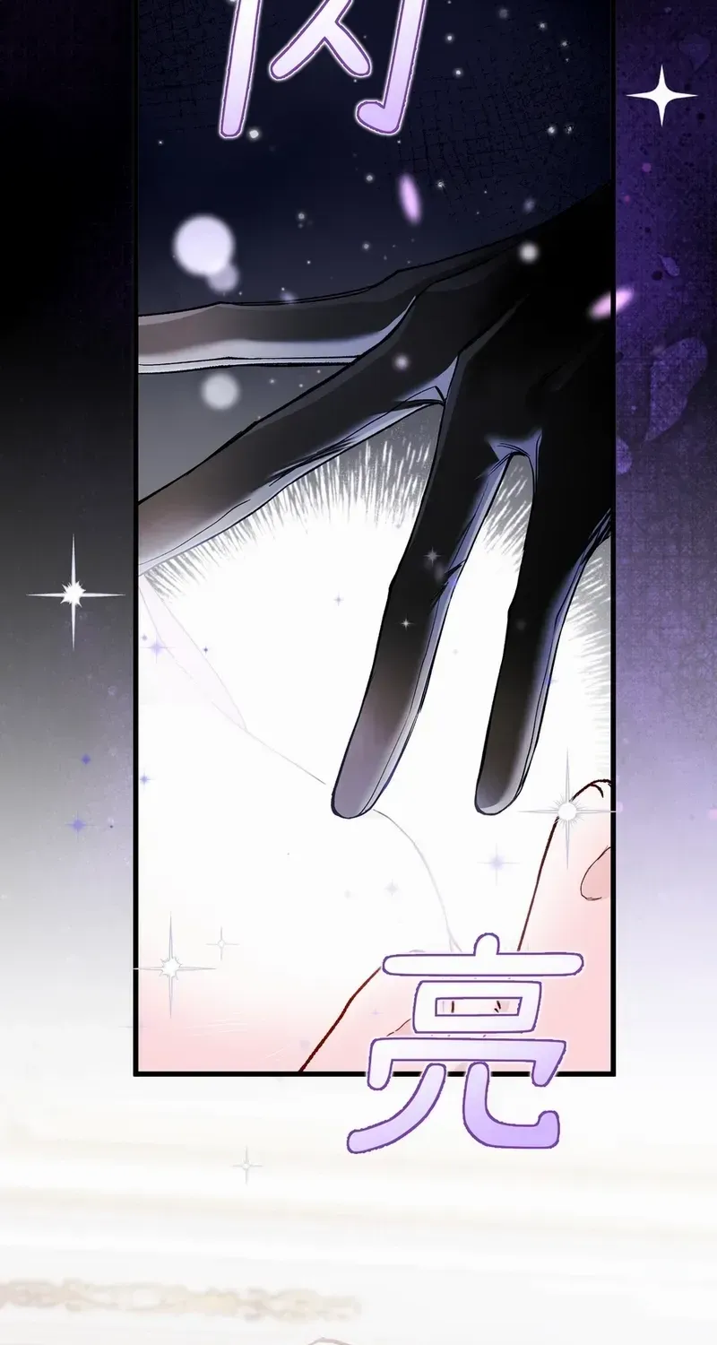 She Tames Heroes Chapter 17 page 3 - 
