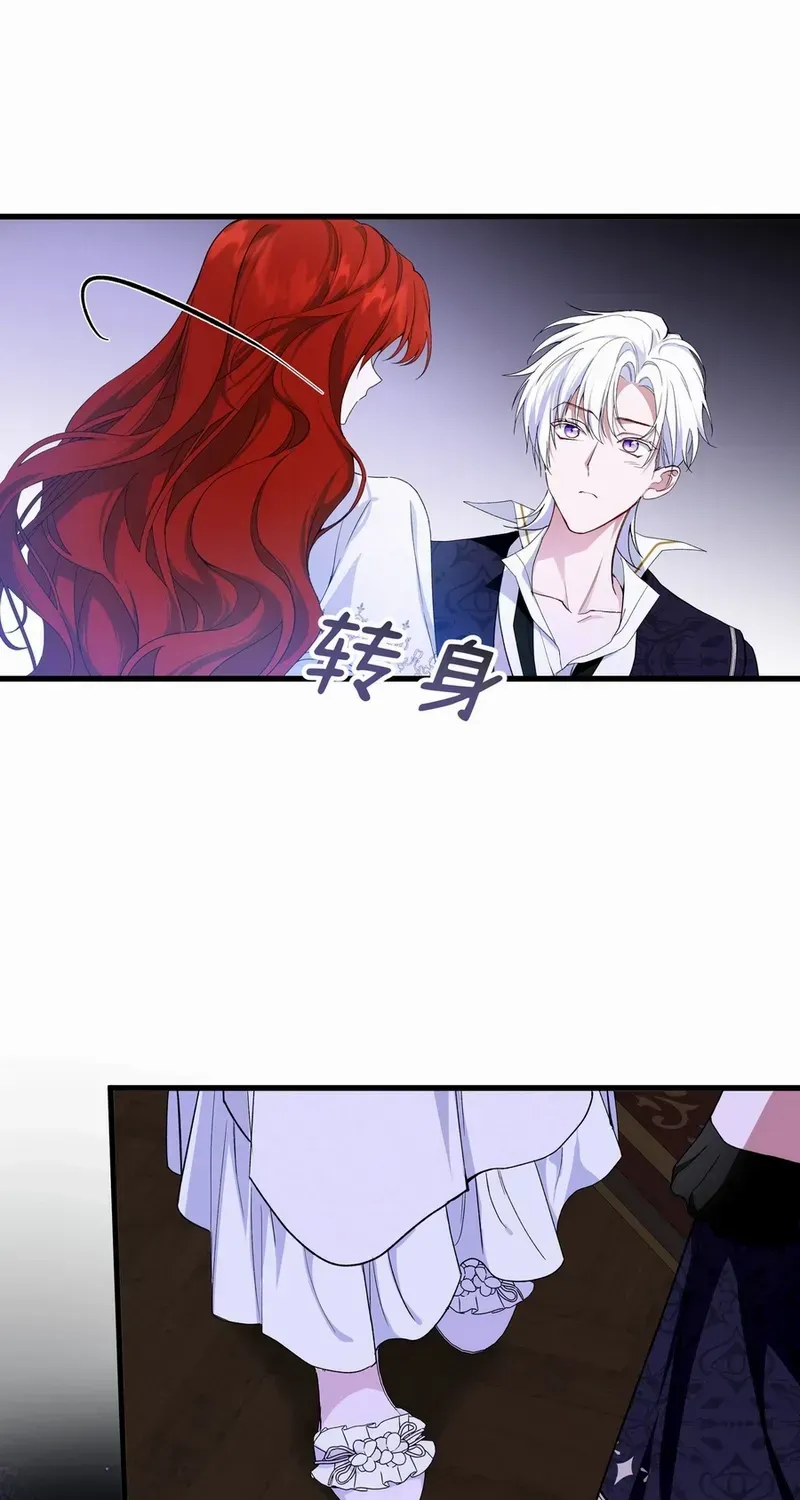 She Tames Heroes Chapter 17 page 44 - 