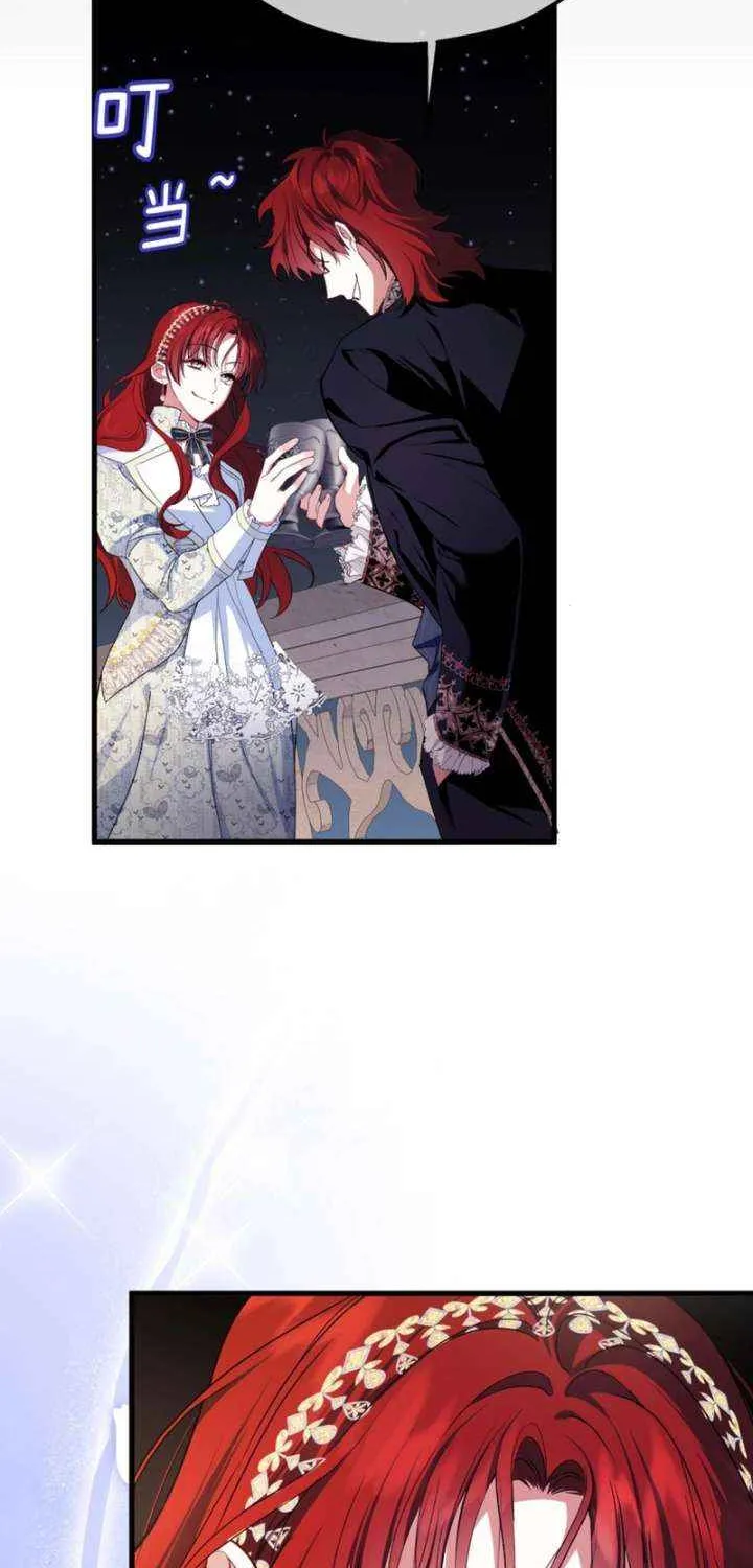 She Tames Heroes Chapter 21 page 56 - 