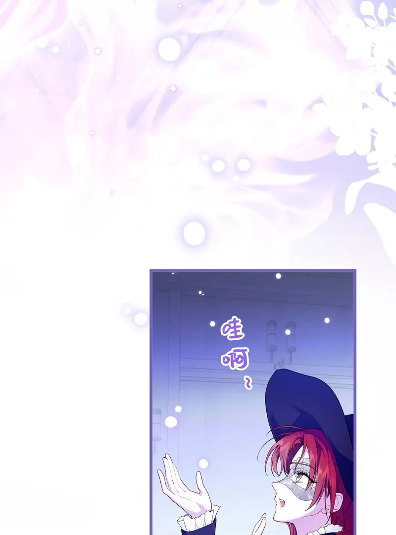 She Tames Heroes Chapter 25 page 19 - 