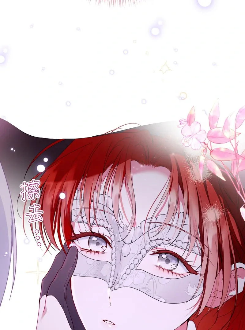 She Tames Heroes Chapter 25 page 53 - 