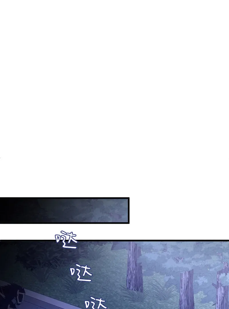 She Tames Heroes Chapter 26 page 42 - 