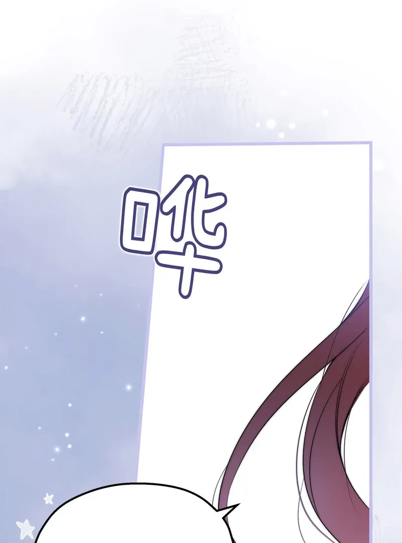 She Tames Heroes Chapter 26 page 79 - 