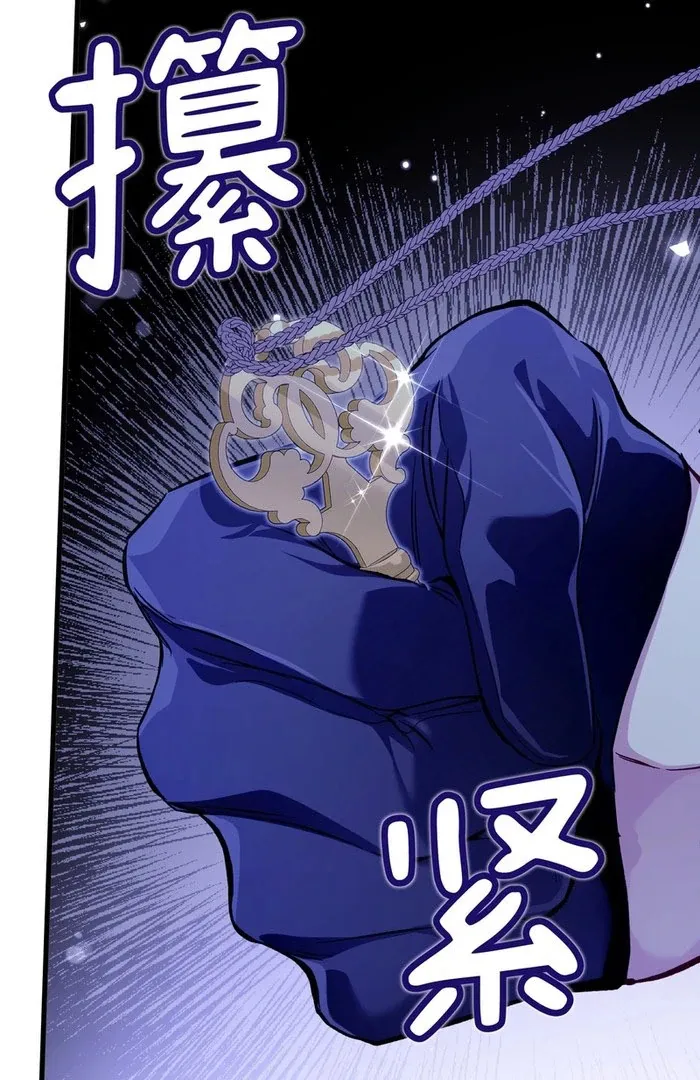 She Tames Heroes Chapter 27 page 66 - 