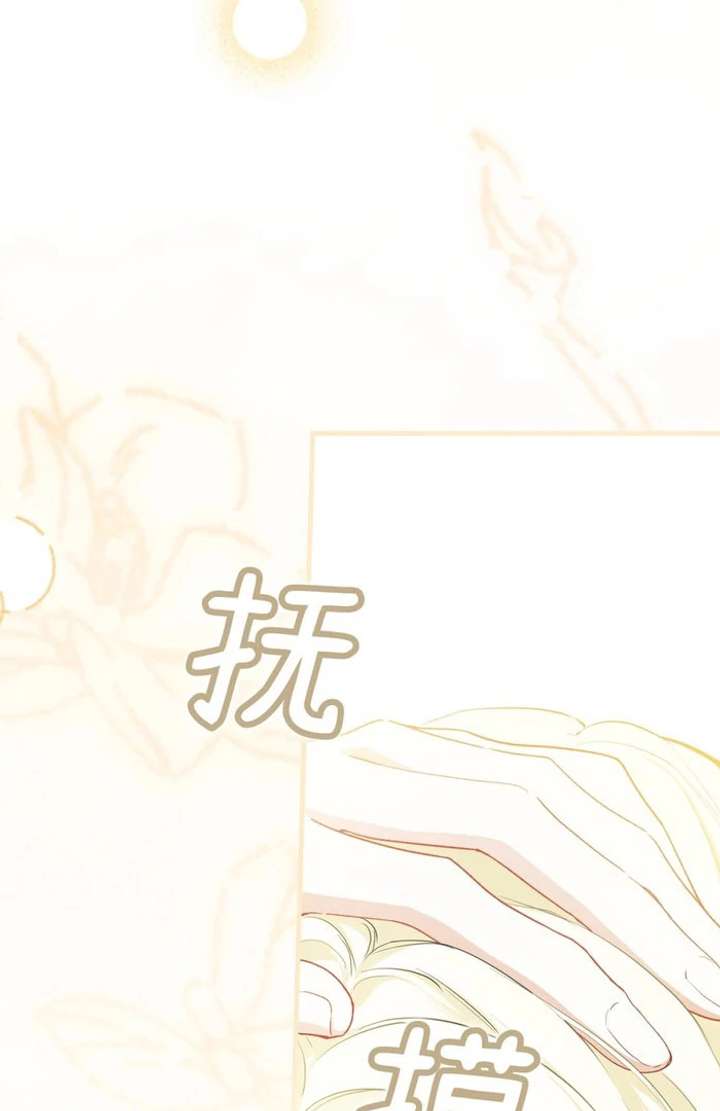 She Tames Heroes Chapter 28 page 55 - 
