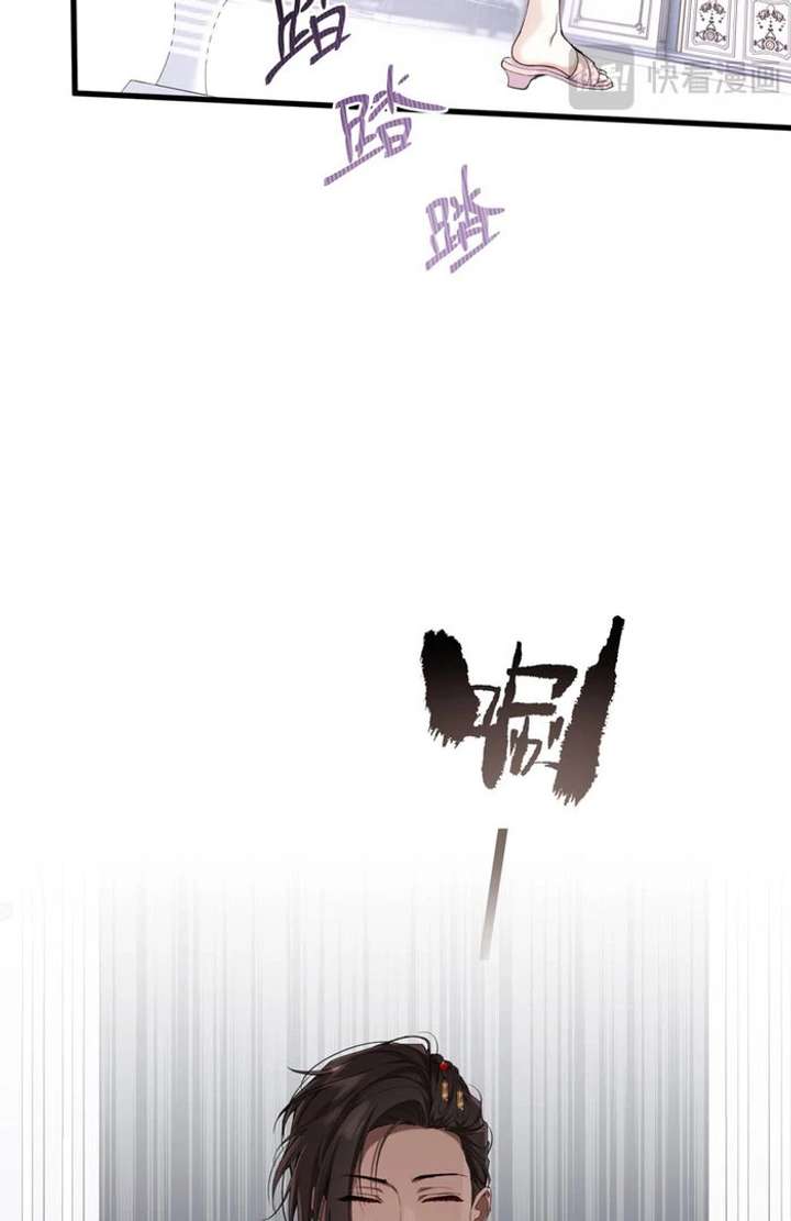 She Tames Heroes Chapter 28 page 9 - 