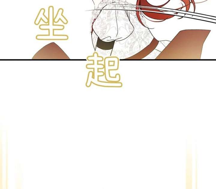 She Tames Heroes Chapter 28 page 97 - 