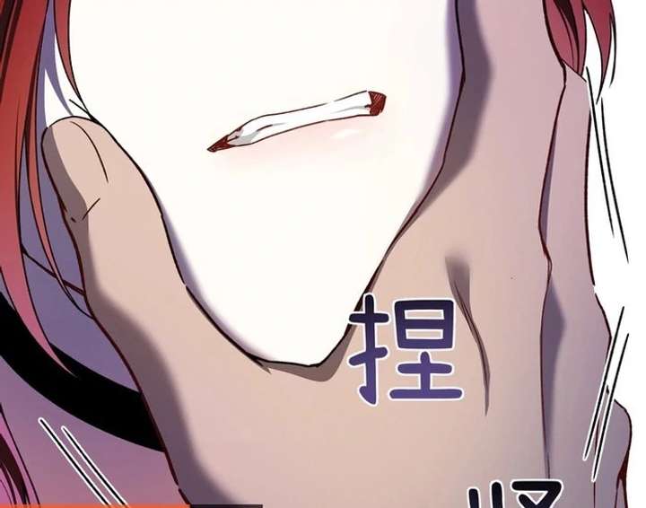 She Tames Heroes Chapter 33 page 26 - 
