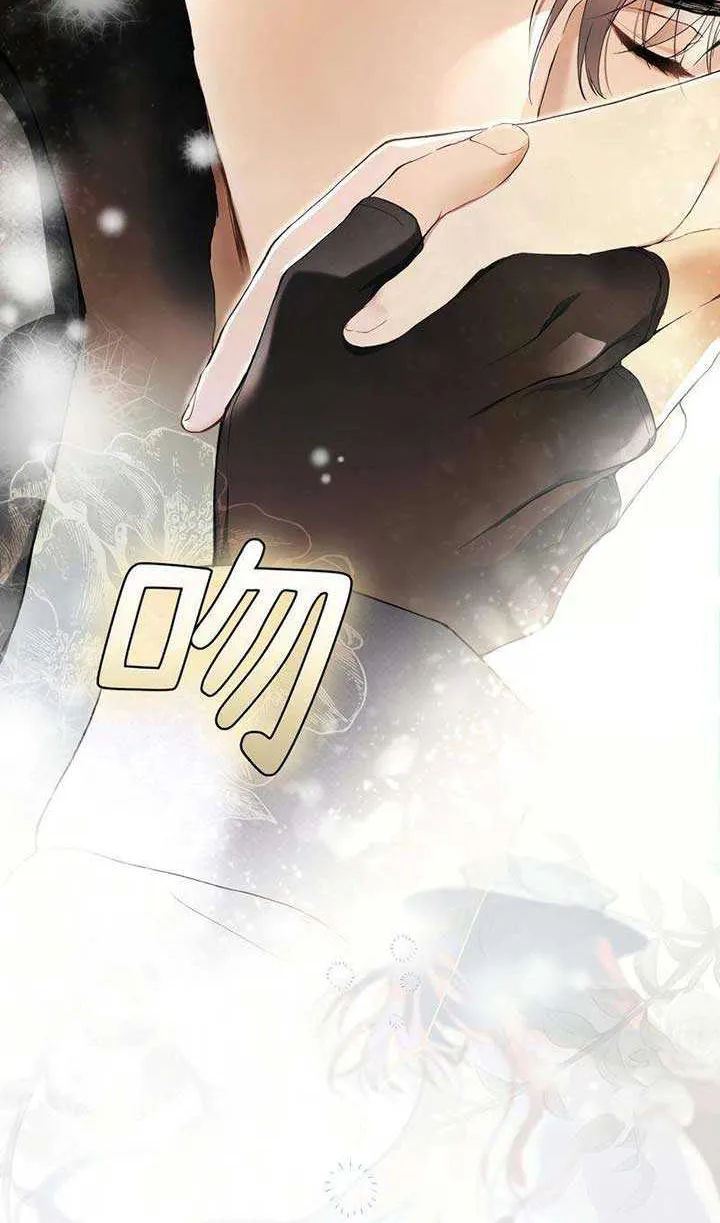 She Tames Heroes Chapter 6 page 8 - 