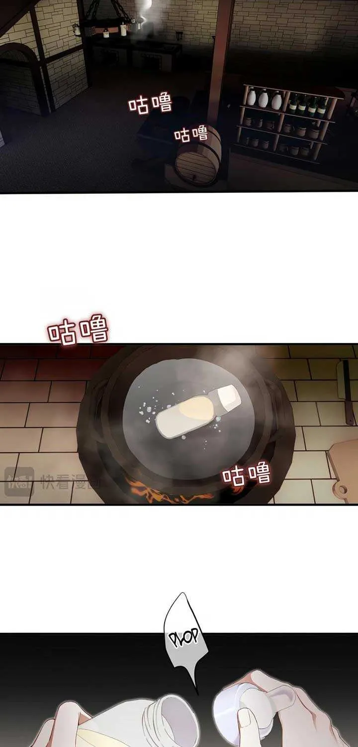 She Tames Heroes Chapter 7 page 46 - 