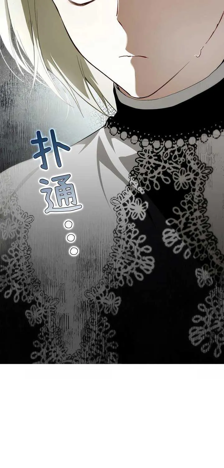 She Tames Heroes Chapter 7 page 56 - 