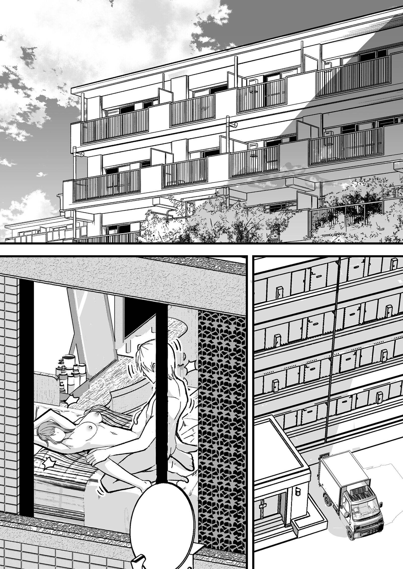 She Wants My Package Instead Chapter 1 page 3 - 